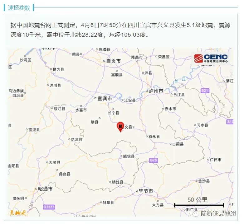 唐山、宜賓都是10km深的5.1級地震，破壞程度怎么差別這么大？
